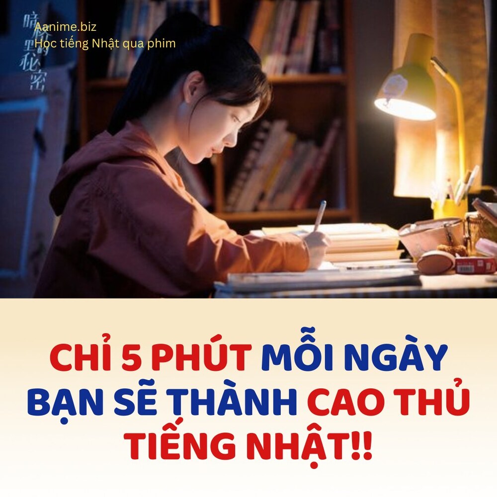 học tiếng Nhật qua anime, anime giúp học tiếng Nhật, học từ vựng tiếng Nhật qua anime, phương pháp học tiếng Nhật với anime, anime cho người mới học tiếng Nhật, cải thiện tiếng Nhật với anime, học ngữ pháp tiếng Nhật qua anime, anime học tiếng Nhật hiệu quả, học nghe tiếng Nhật với anime, xem anime để học tiếng Nhật