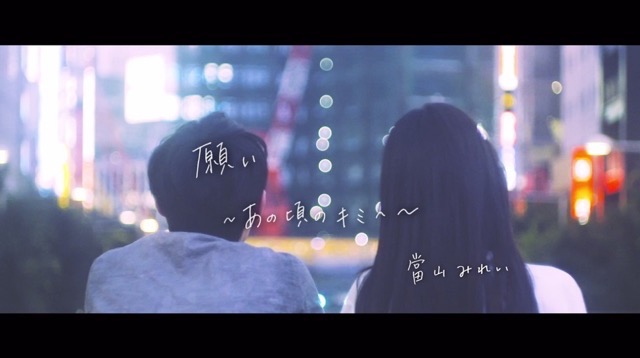 當山みれい / MIREI