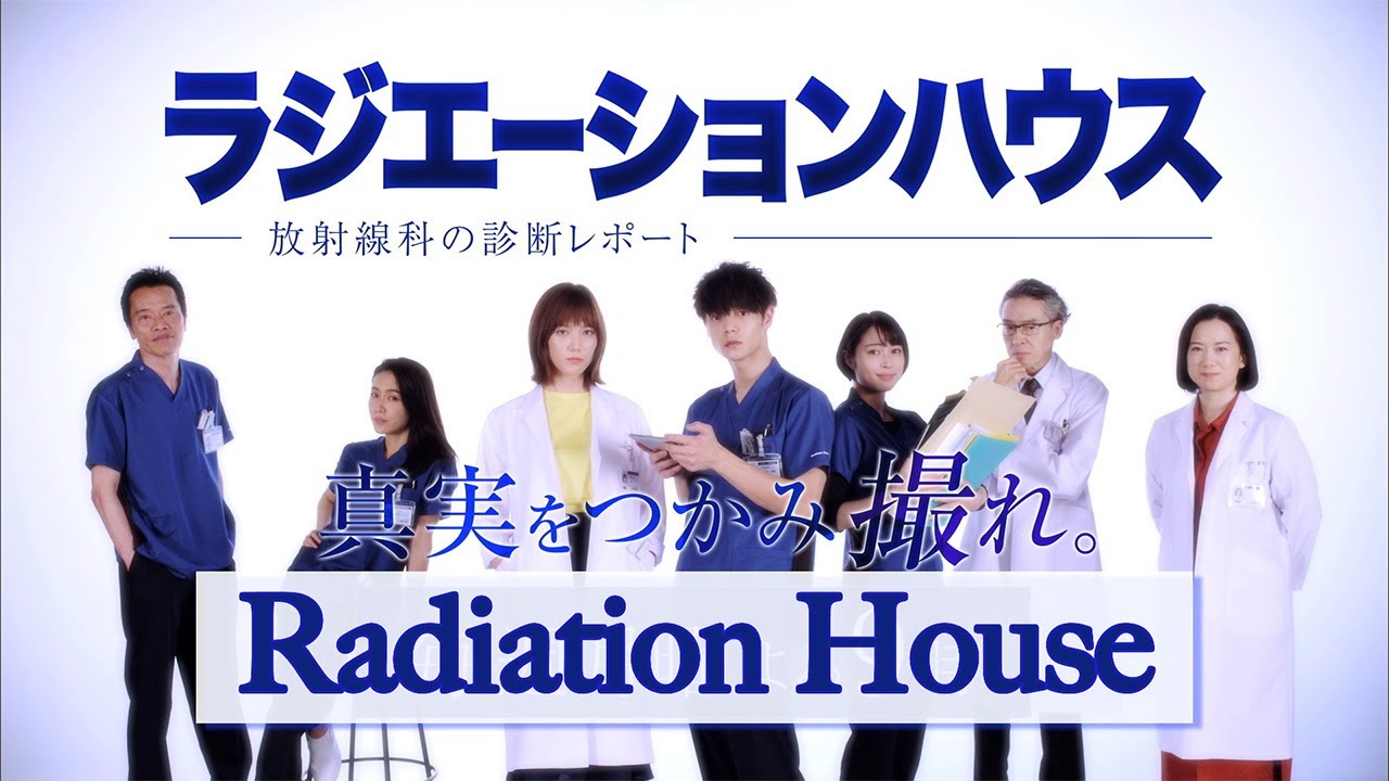 radiation-house.68a94720eb366205848d34f5